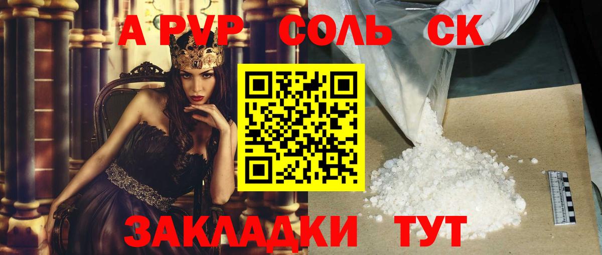 Альфа ПВП Crystall  Alpha PVP крисы CK  Альфа ПВП Соль  APVP  Ижевск  Вход с VPN 