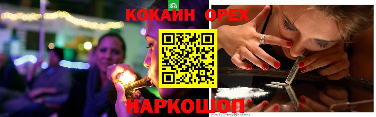 КОКАИН 99%  Вход с VPN  Ижевск  COCAIN FishScale 