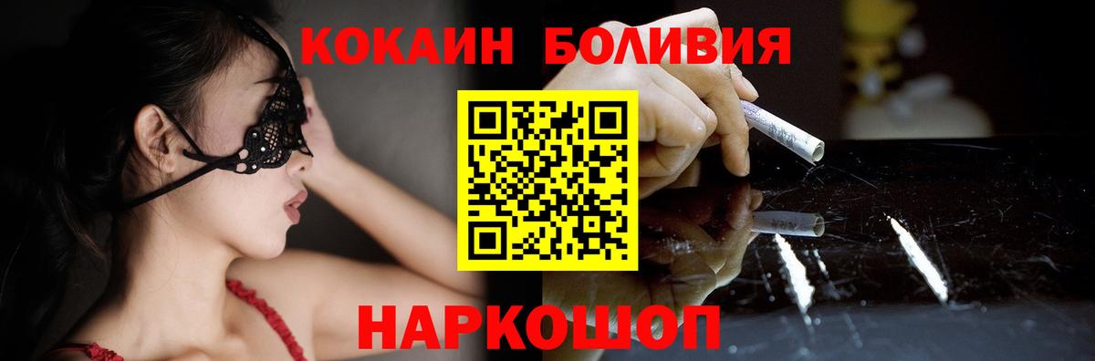 COCAIN Перу Ижевск
