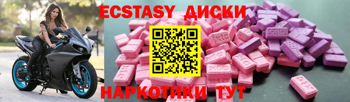 закладка  Экстази Cube  Экстази  Ижевск  Вход с VPN  Ecstasy таблы 