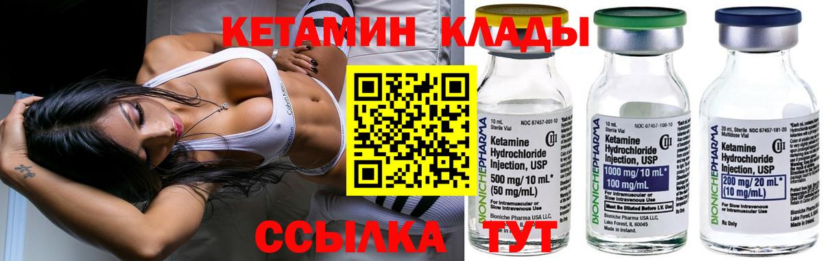 КЕТАМИН ketamine Ижевск