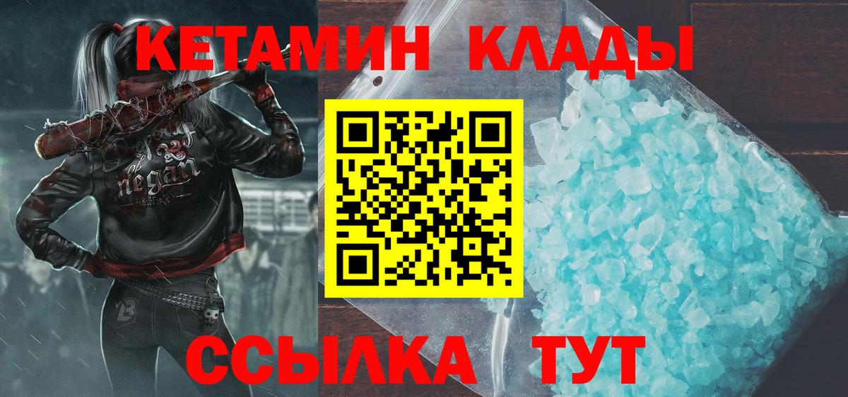 Кетамин VHQ  Кетамин ketamine  Вход с VPN  Ижевск 