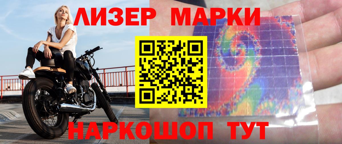 Ижевск  ЛСД экстази кислота  LSD-25 экстази  Вход с VPN 