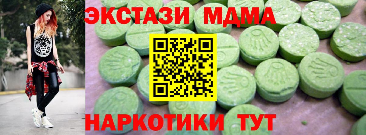 МДМА кристаллы  Вход с VPN  МДМА кристаллы  Ижевск 