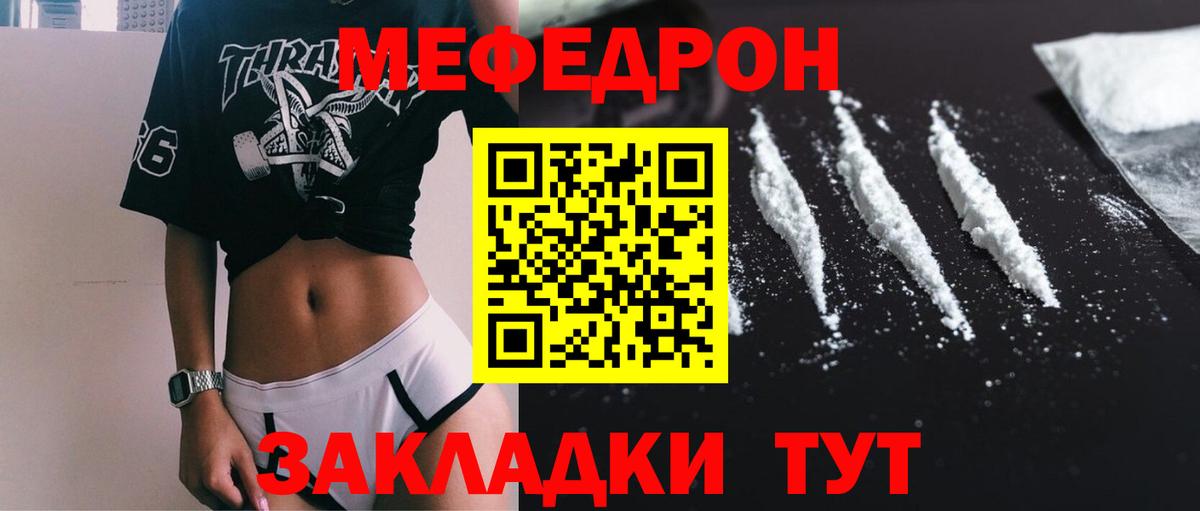 МЕФ мука Ижевск