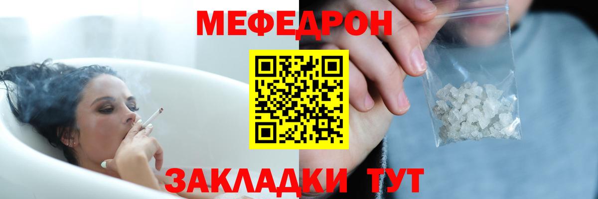 Ижевск  МЯУ-МЯУ 4 MMC  МЕФ  МЕФ мука  МЯУ-МЯУ  Вход с VPN 