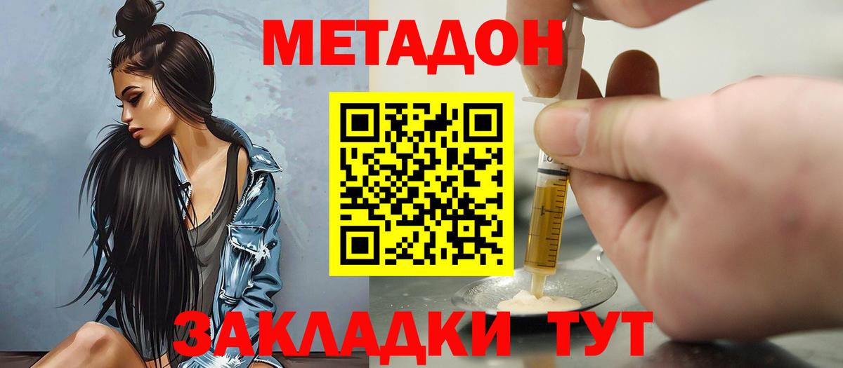 МЕТАДОН methadone  даркнет официальный сайт  Вход с VPN  Ижевск  МЕТАДОН мёд 