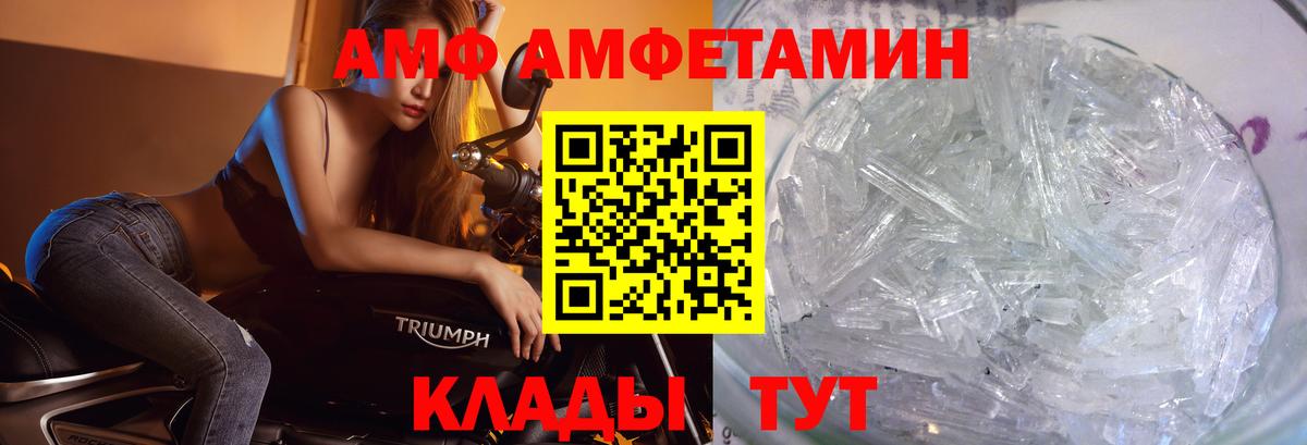 Первитин мет  Вход с VPN  Ижевск 