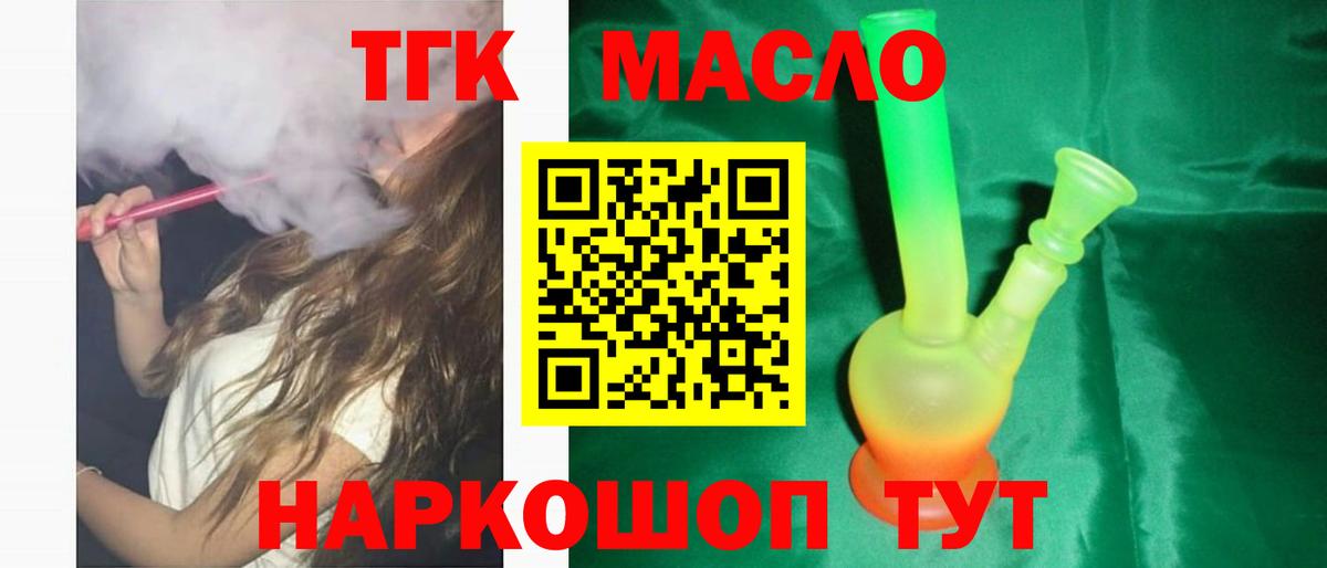 Ижевск  Дистиллят ТГК вейп  Вход с VPN  Дистиллят ТГК THC oil 