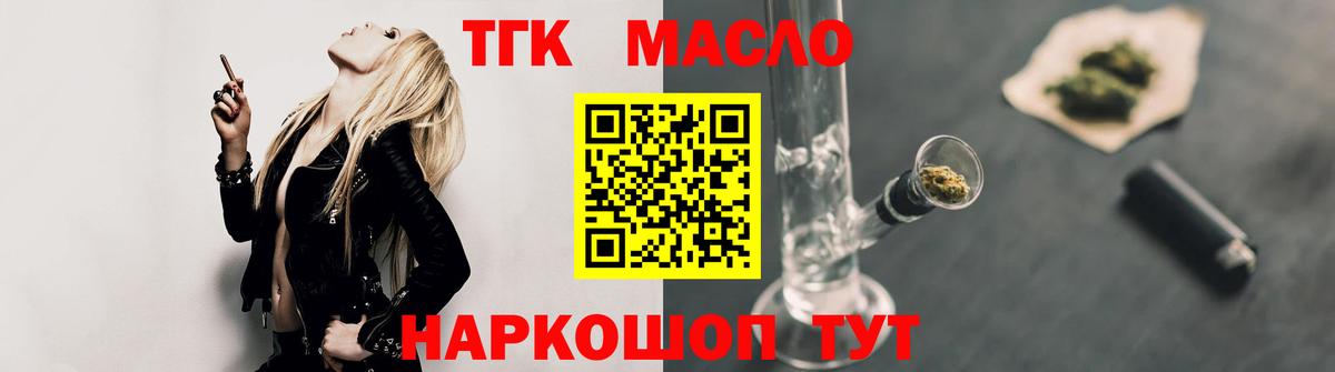 ТГК вейп с тгк Ижевск